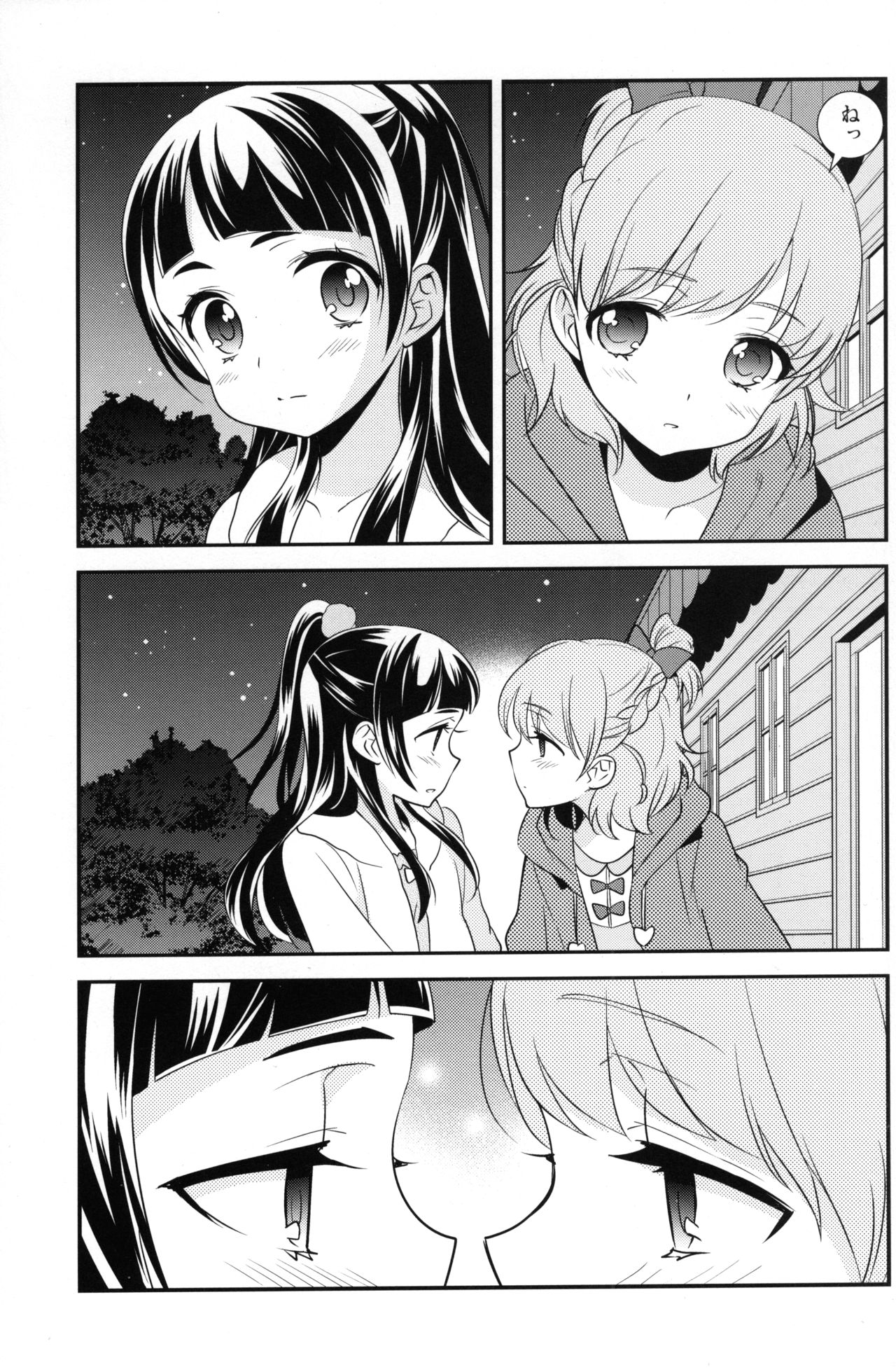 CURE UP↑↑ Himitsu no Wonder Land page 6 full