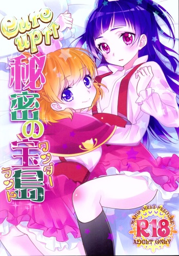 CURE UP↑↑ Himitsu no Wonder Land cover