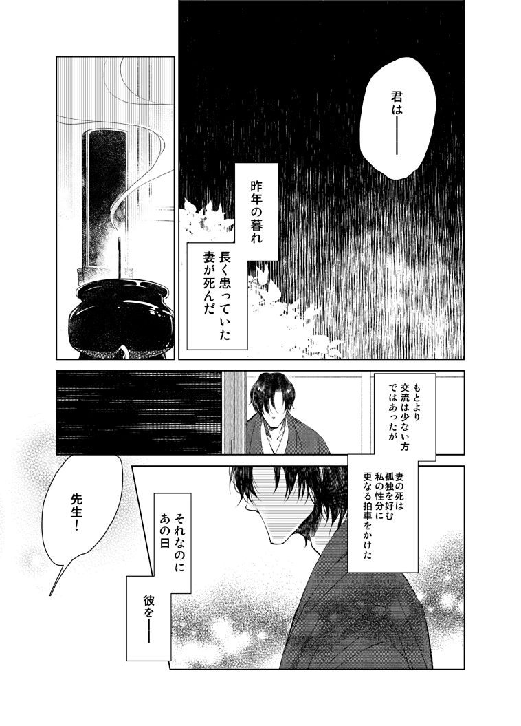 Haru Yume Tan page 3 full