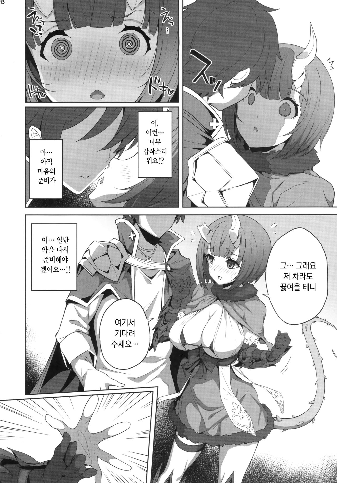 Deadly Panic page 7 full
