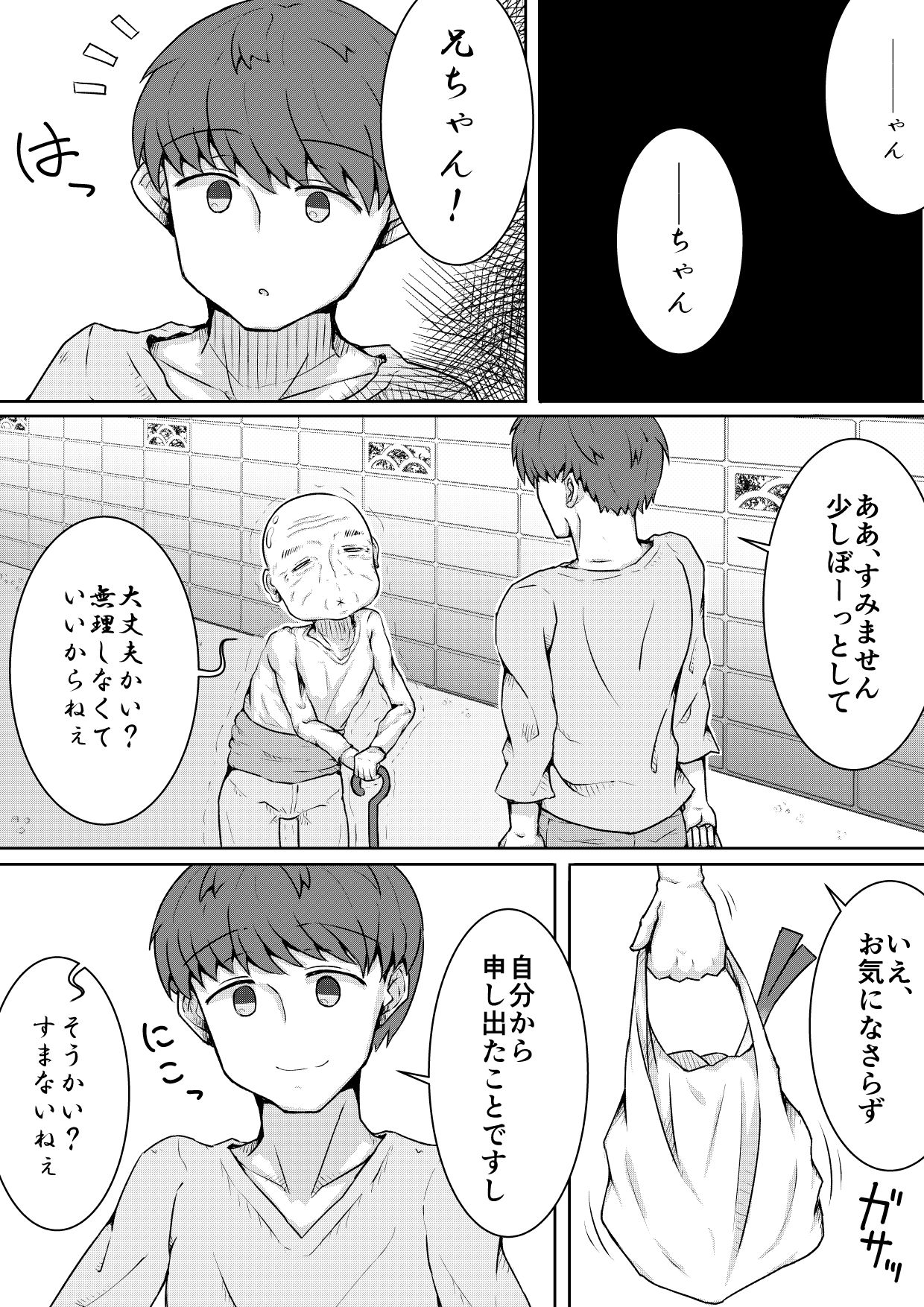 For Whom God Works page 8 full