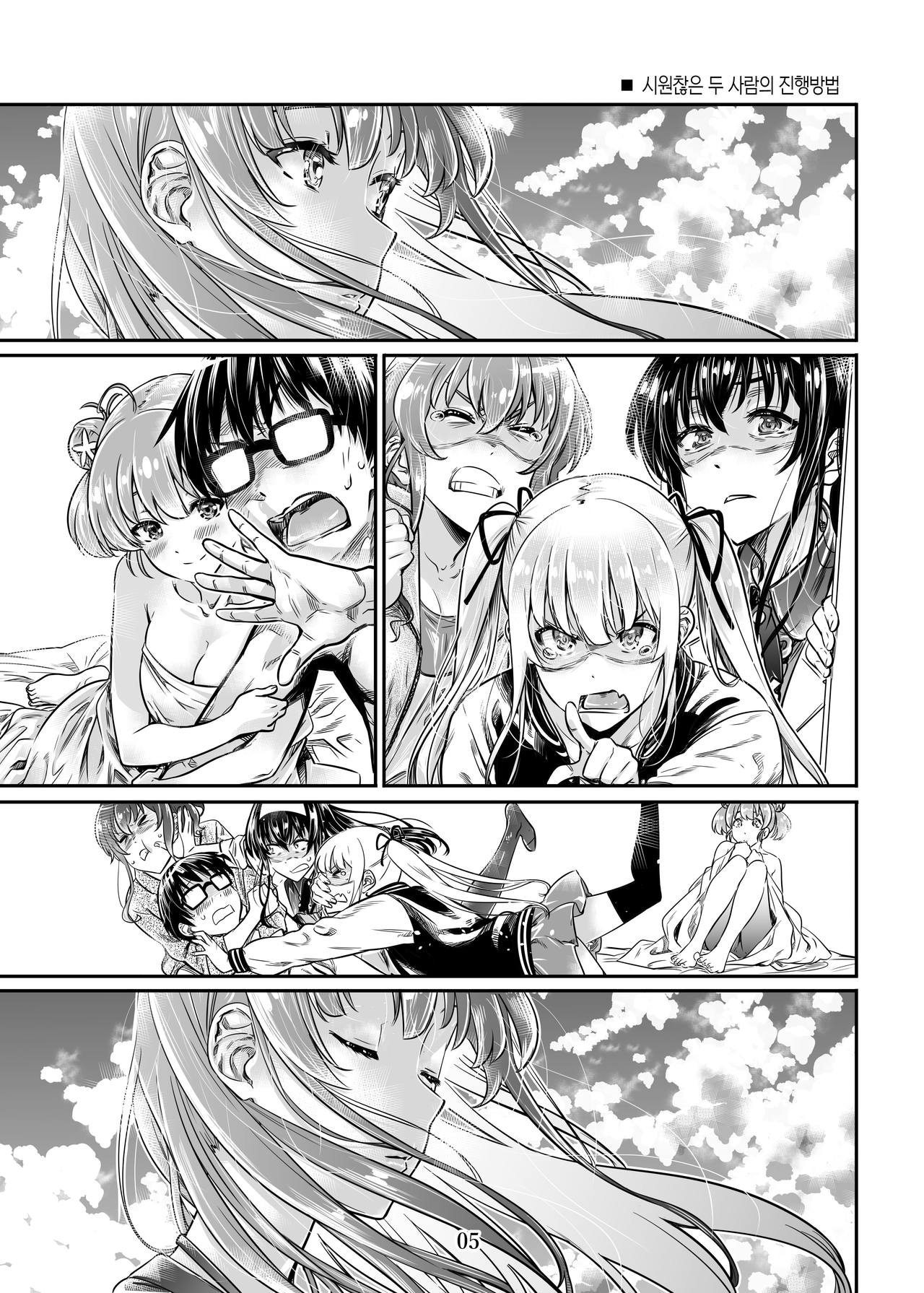Saenai Heroine Series Vol. 7 Saenai Futari no Susumikata | 시원찮은 히로인 시리즈 Vol. 7 - 시원찮은 두 사람의 진도방법 page 5 full