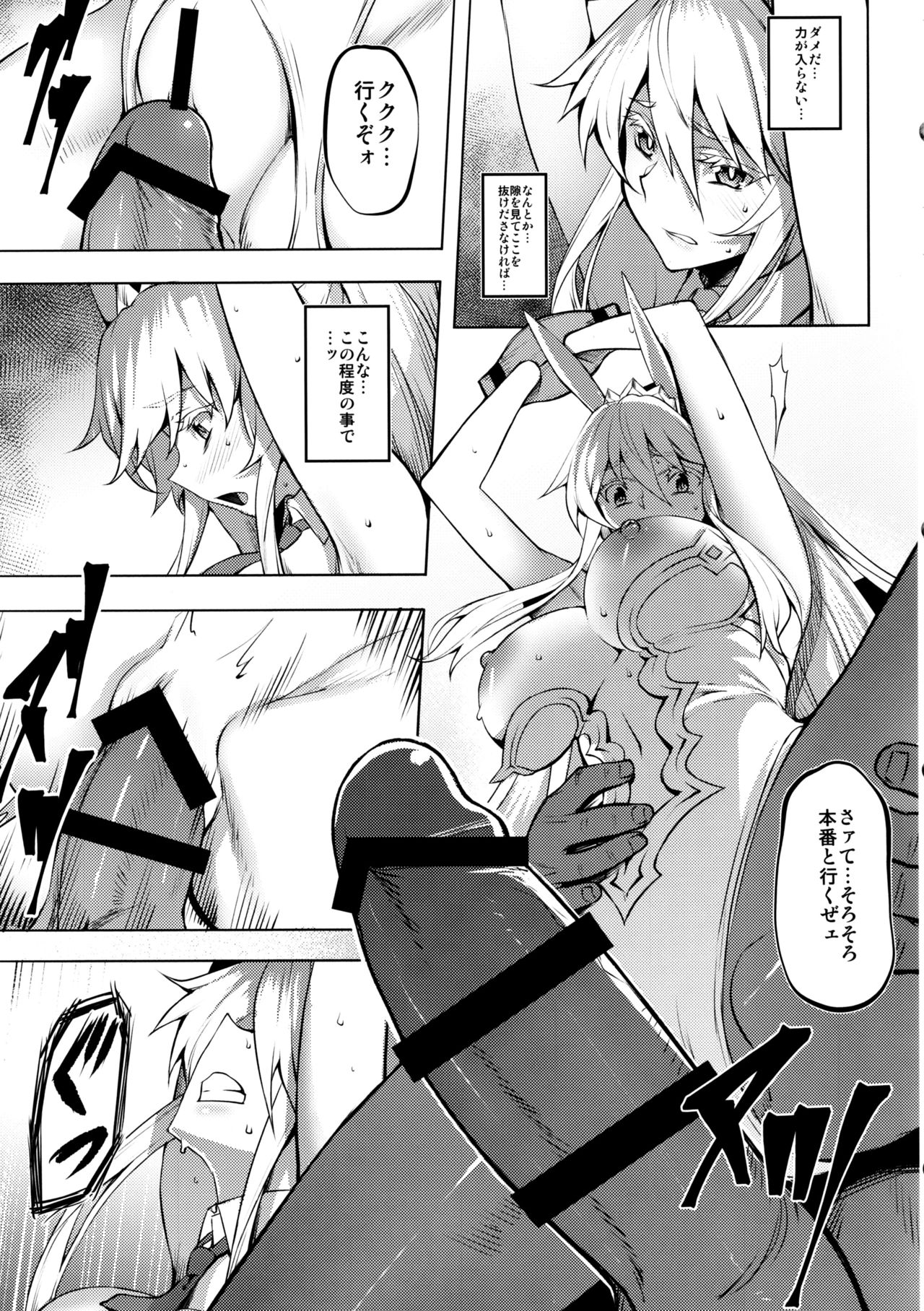 Eikou no Rakujitsu page 9 full