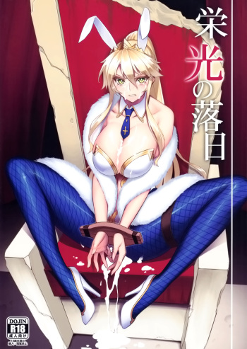 Eikou no Rakujitsu cover