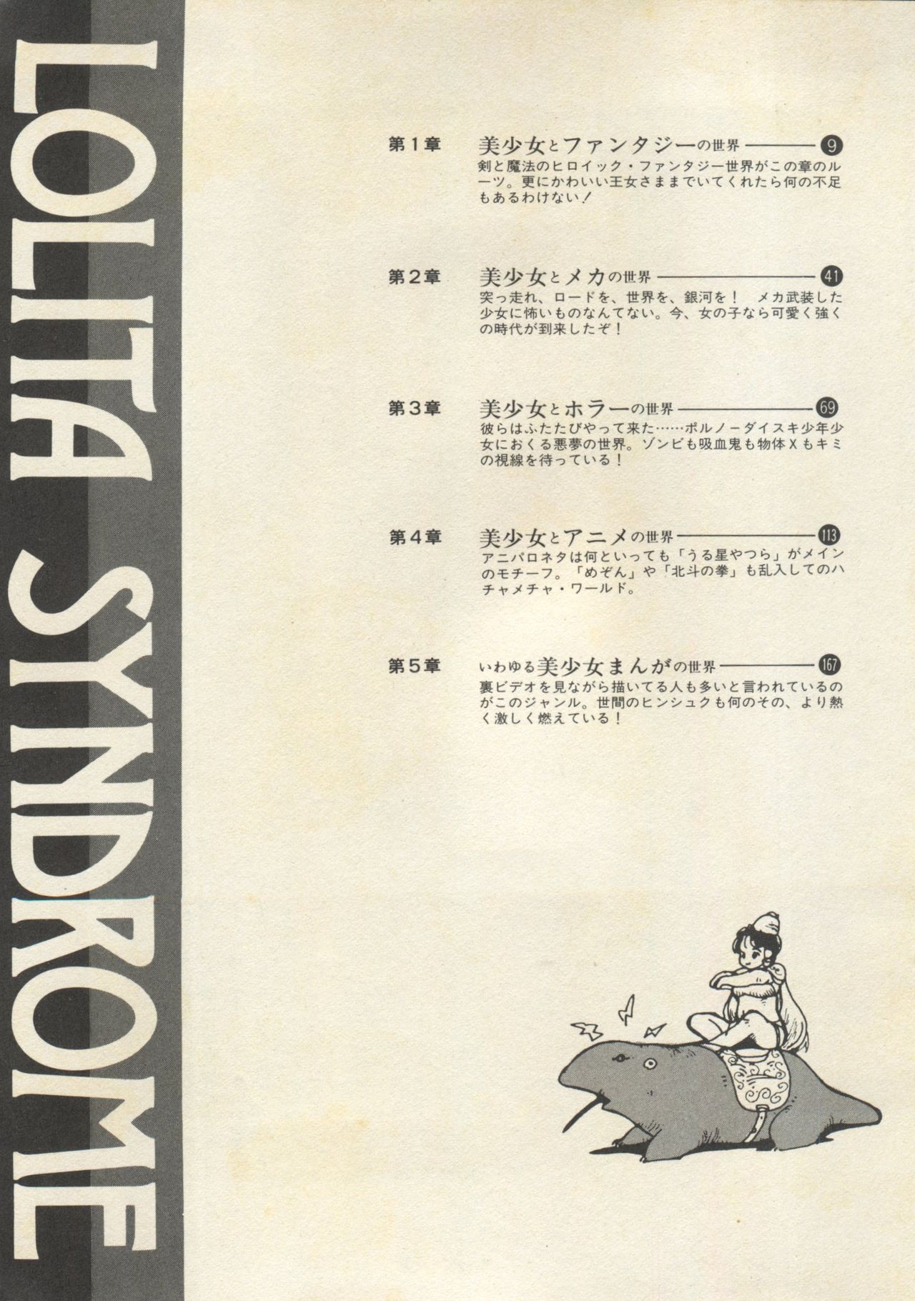 Bishoujo Shoukougun Lolita Syndrome 4 page 10 full