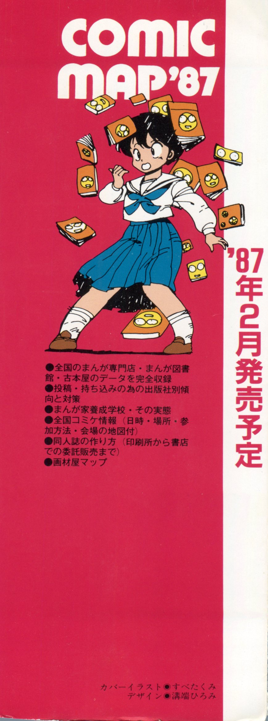 Bishoujo Shoukougun Lolita Syndrome 4 page 2 full