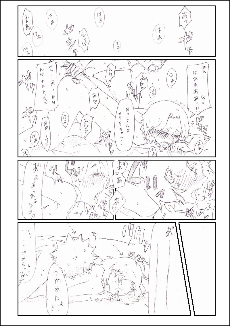 Nana-han Icha Icha page 8 full