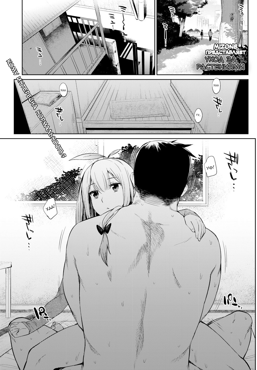 Shokubutsu no Sodatekata - How to Raise Plants + After | Уход за растениями + Эпилог page 1 full