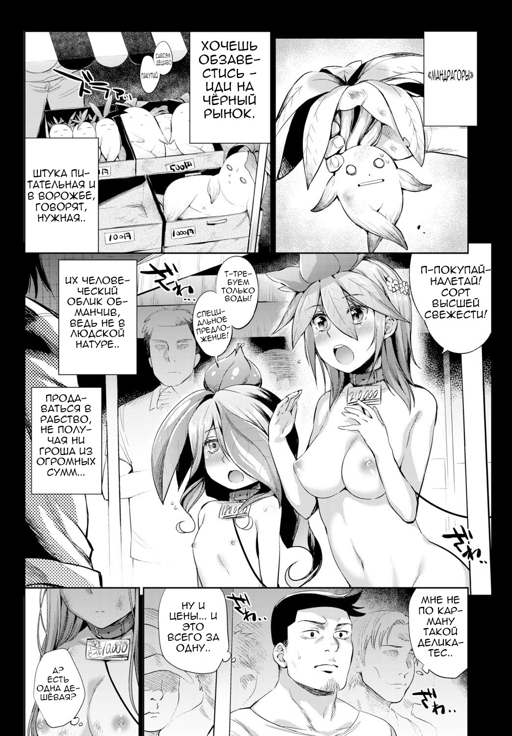 Shokubutsu no Sodatekata - How to Raise Plants + After | Уход за растениями + Эпилог page 4 full