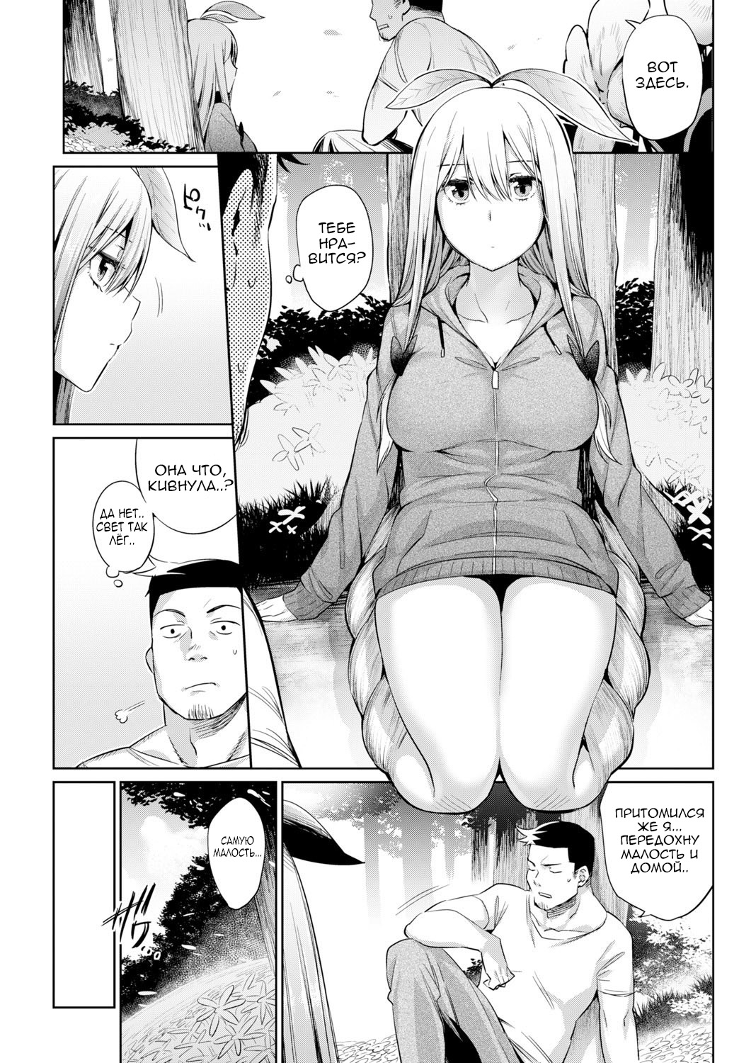 Shokubutsu no Sodatekata - How to Raise Plants + After | Уход за растениями + Эпилог page 9 full