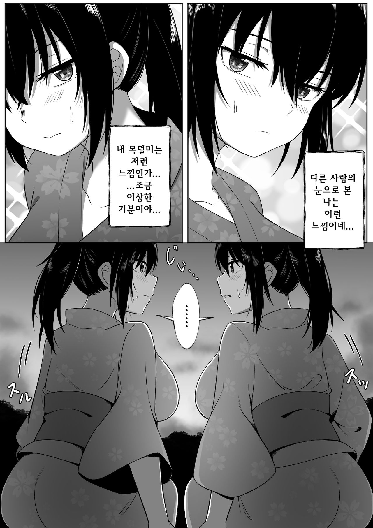 Natsu Festival page 10 full