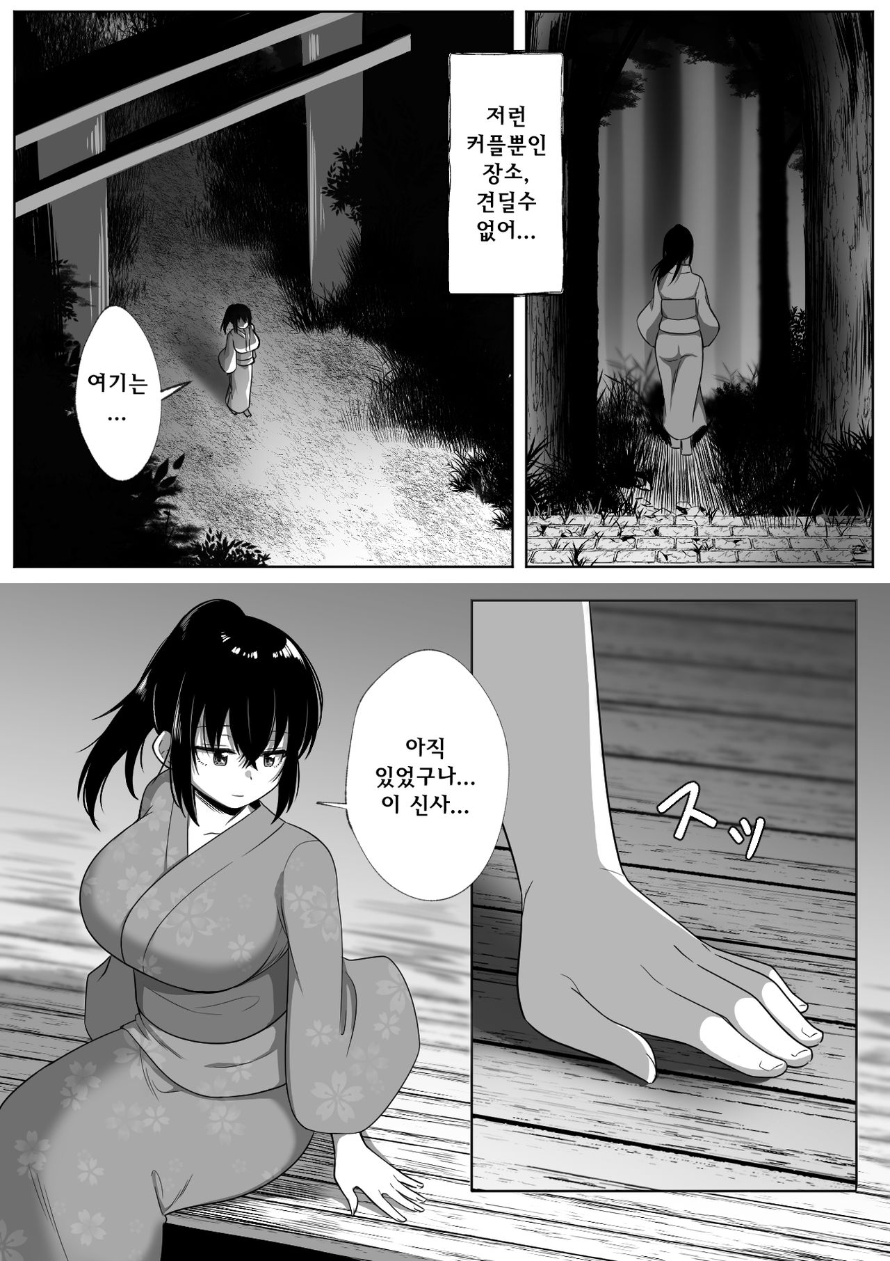 Natsu Festival page 6 full