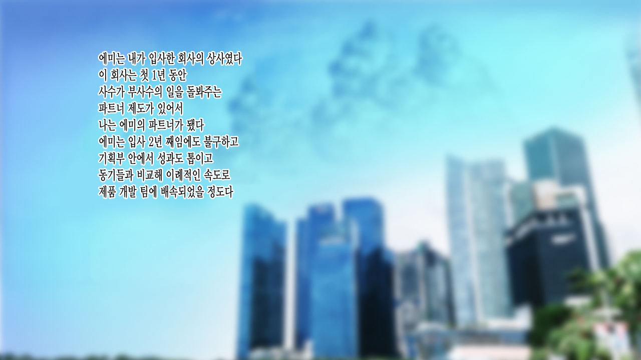 Kanojo ga Motokare to Saru mitai ni Yarimakutte ita Hanashi. | 그녀가 전남친과 미친 듯이 해대고 있었던 이야기 page 6 full