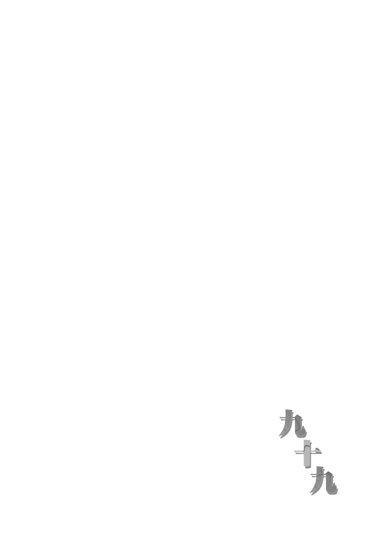 Tsukumo page 3 full
