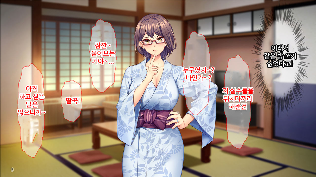 Yukemuri Shucchou Roppaku Nanoka! Hitozuma Joushi to Masaka no Aibeya! page 10 full