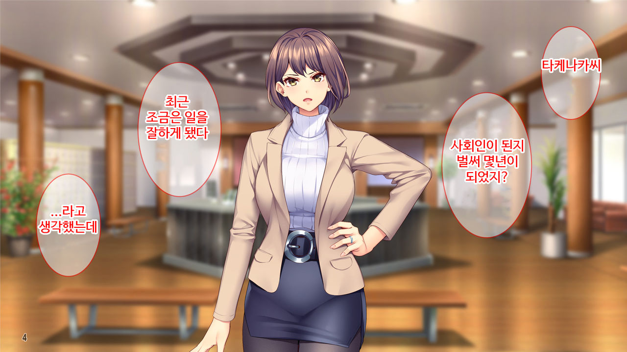 Yukemuri Shucchou Roppaku Nanoka! Hitozuma Joushi to Masaka no Aibeya! page 5 full