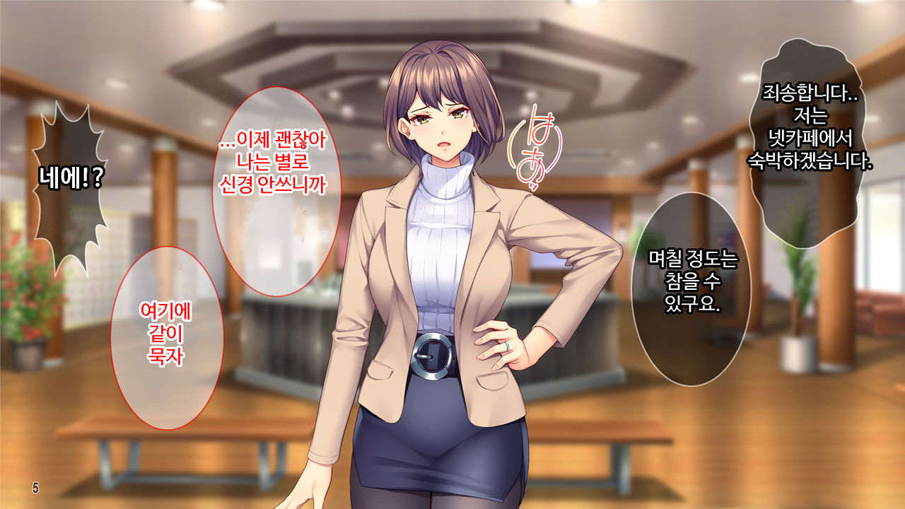 Yukemuri Shucchou Roppaku Nanoka! Hitozuma Joushi to Masaka no Aibeya! page 6 full