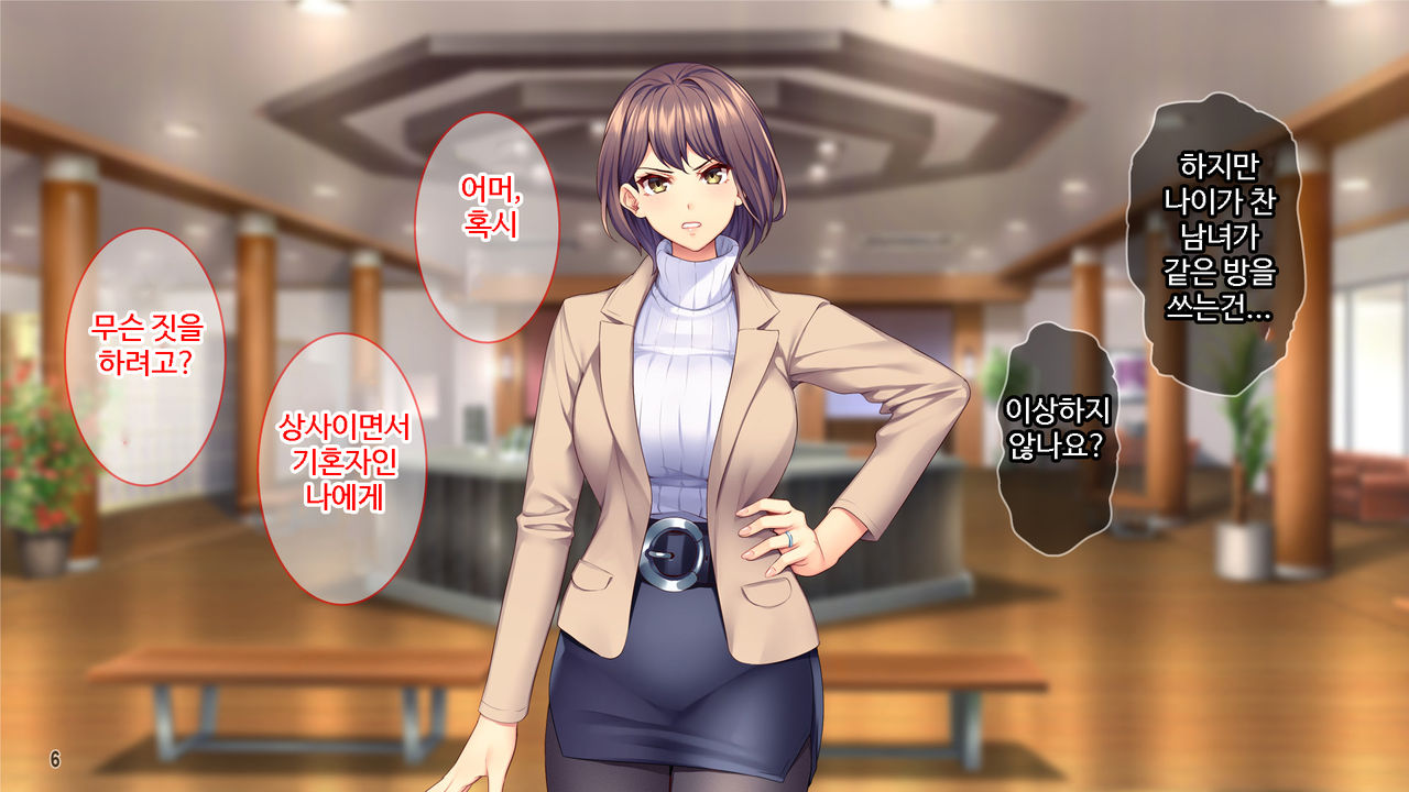 Yukemuri Shucchou Roppaku Nanoka! Hitozuma Joushi to Masaka no Aibeya! page 7 full