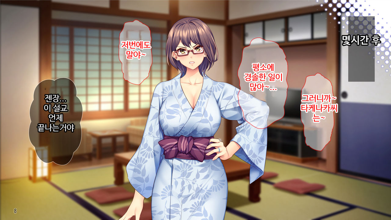 Yukemuri Shucchou Roppaku Nanoka! Hitozuma Joushi to Masaka no Aibeya! page 9 full