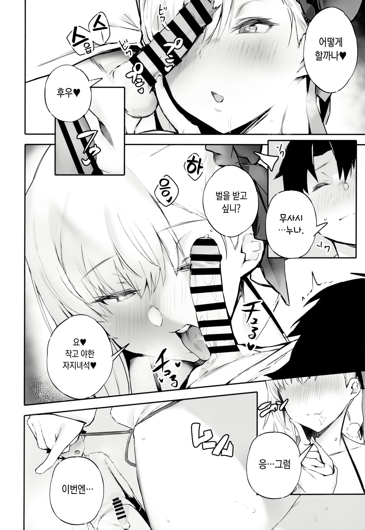 ALWAYS WITH ME ALWAYS WITH YOU page 7 full