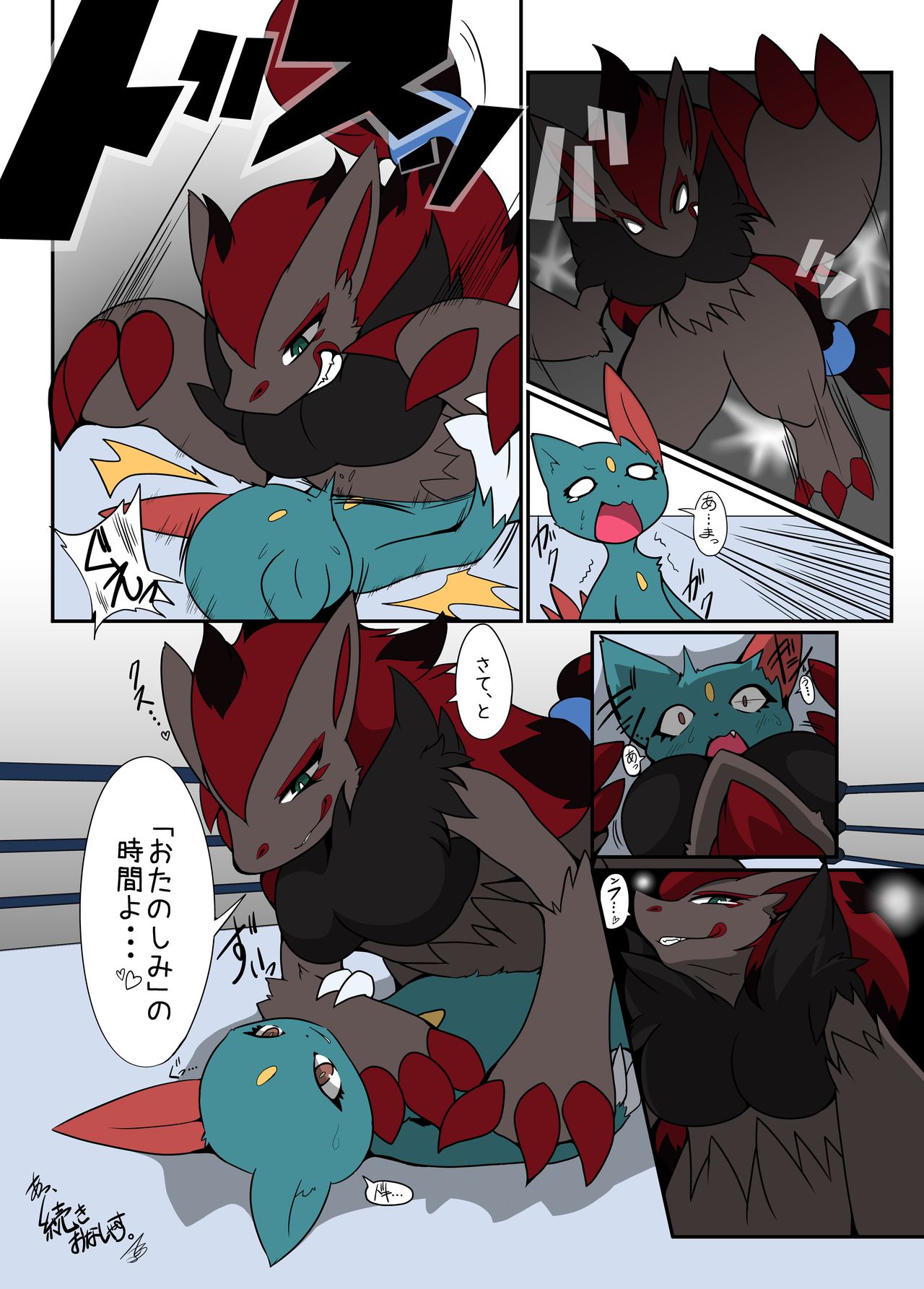 restlcuk page 6 full