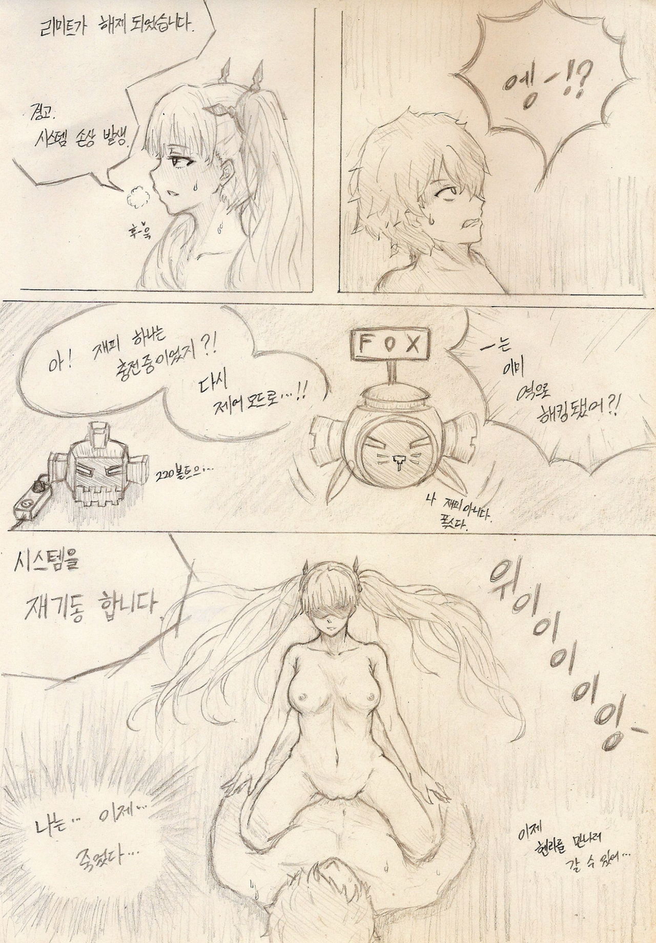 OVER HIT page 10 full