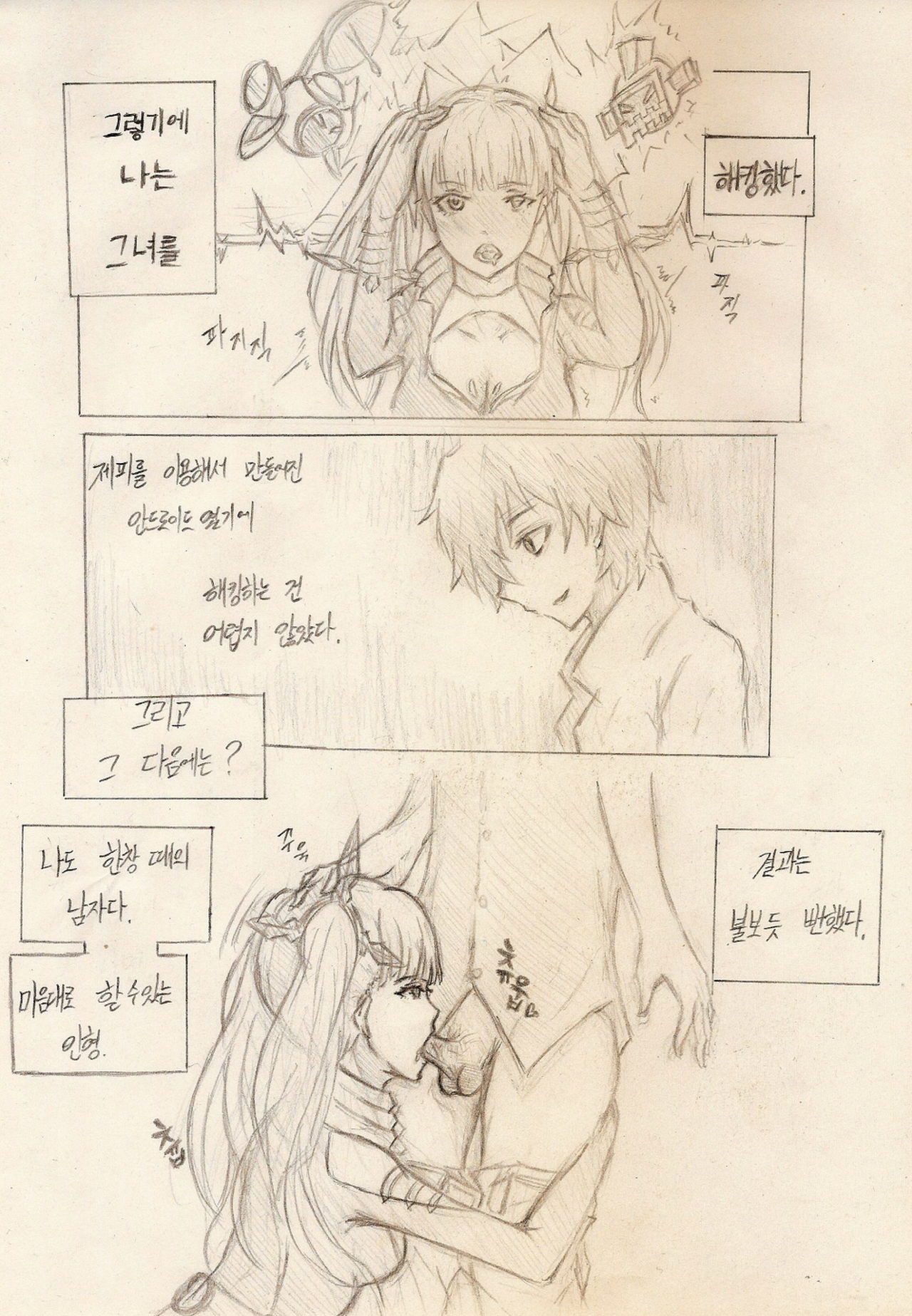 OVER HIT page 4 full