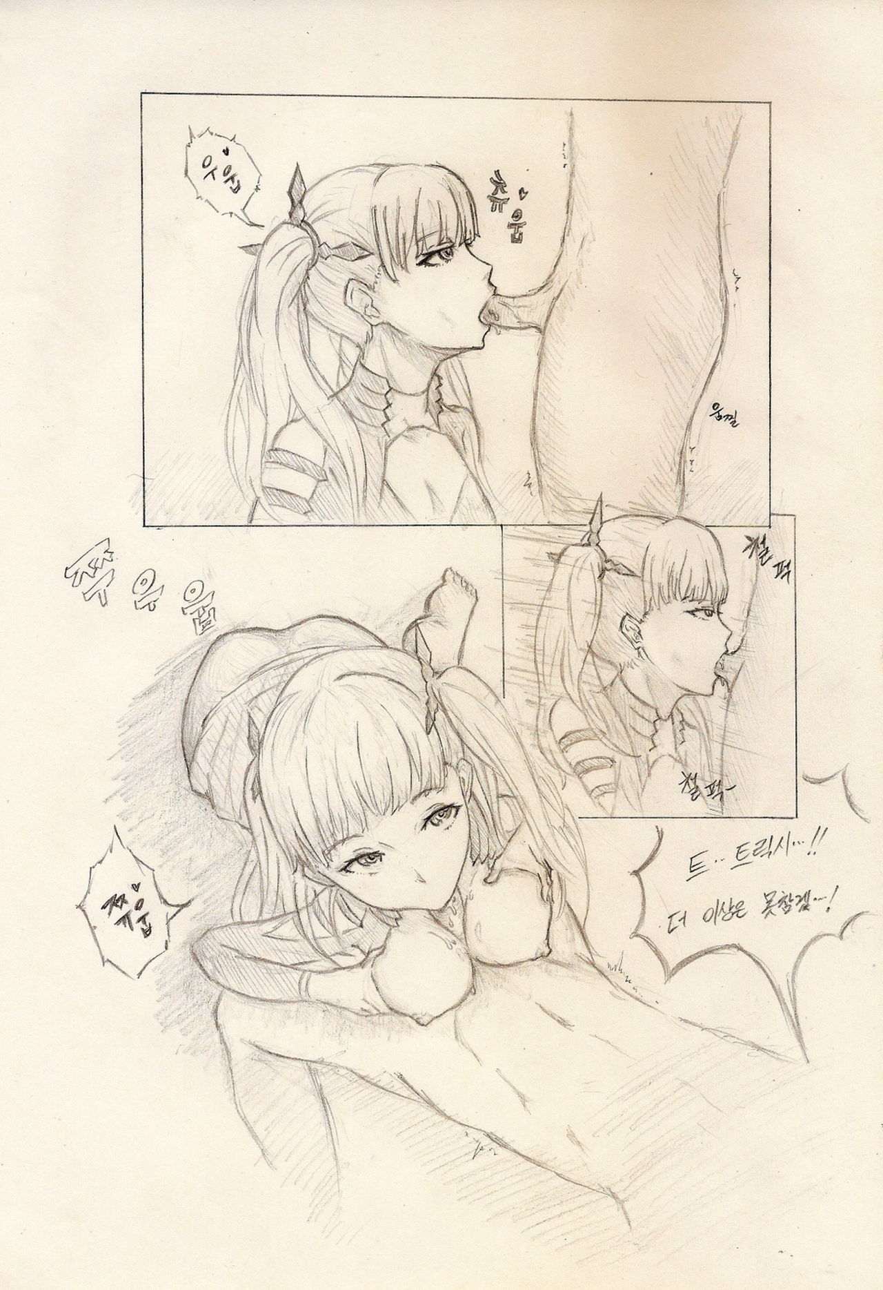 OVER HIT page 5 full