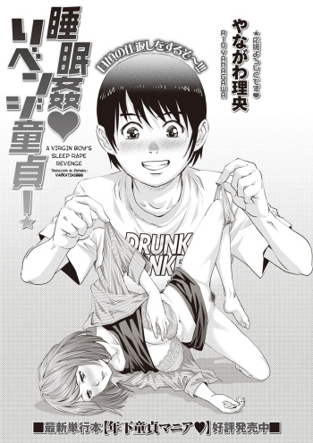 Suiminkan Revenge Doutei! cover