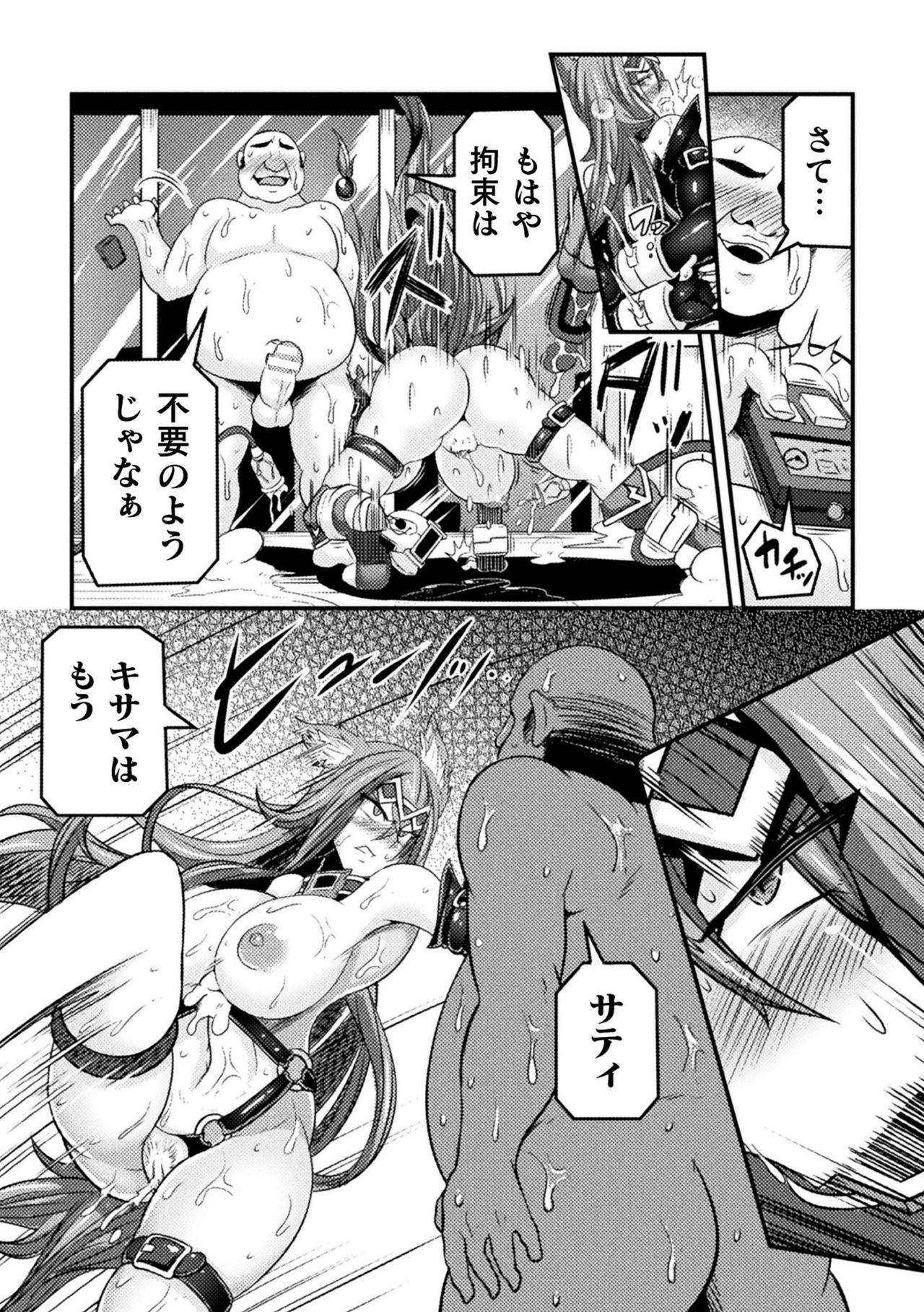 LOVE METER ~Netorareta Aibou~ #2 page 10 full