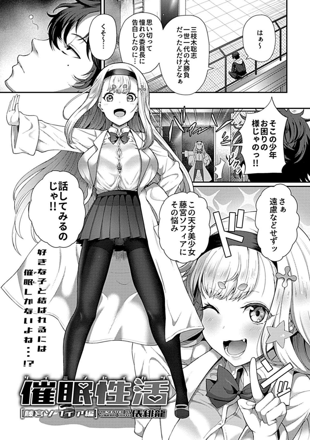 COMIC GEE Vol.1 page 5 full