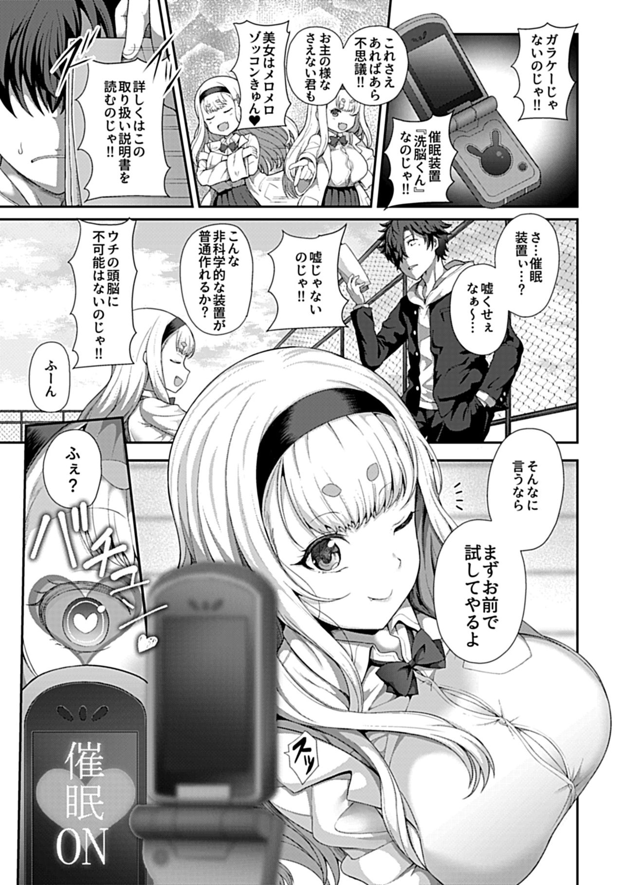 COMIC GEE Vol.1 page 7 full