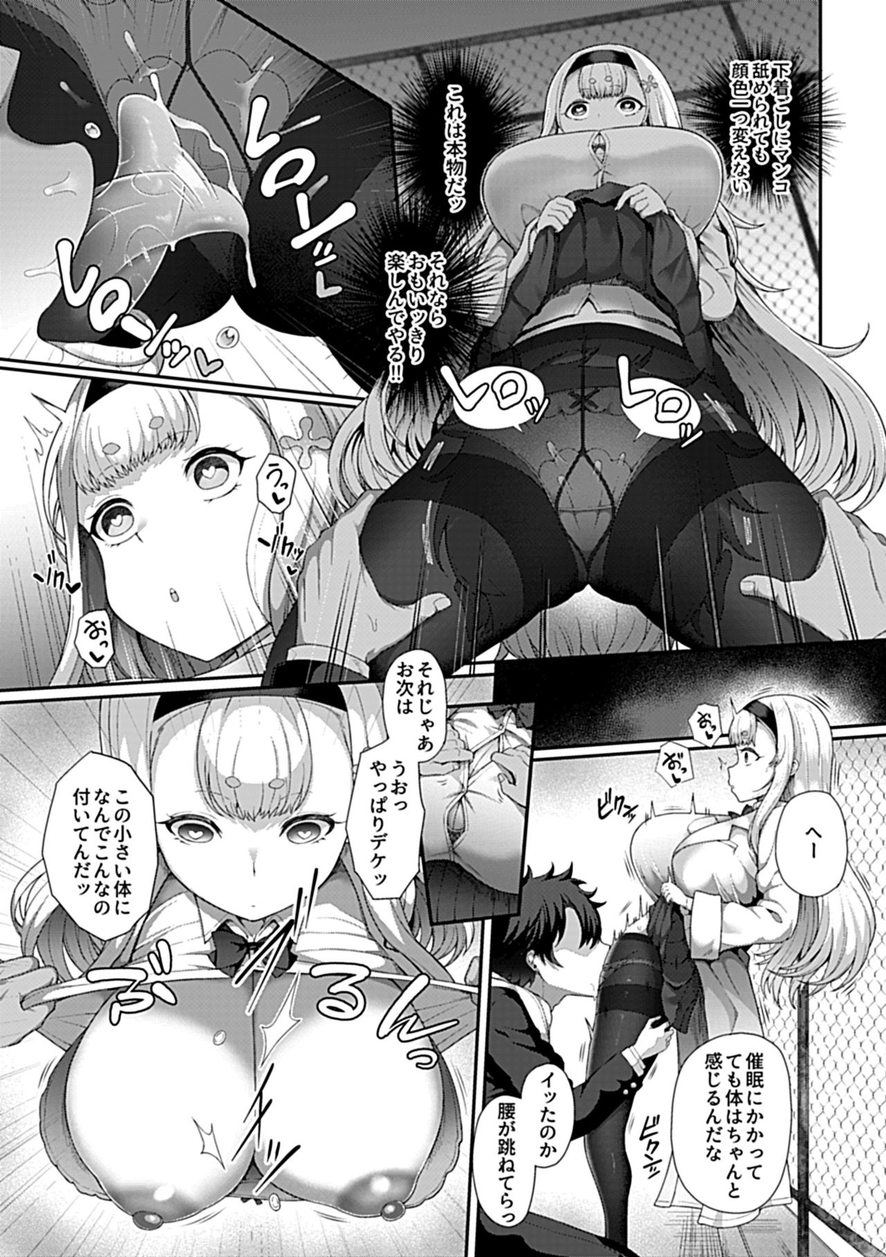 COMIC GEE Vol.1 page 9 full