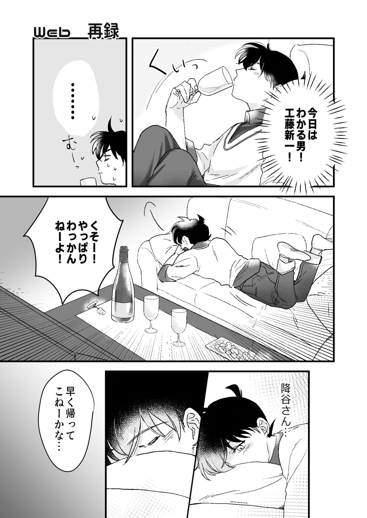 Lil' Touch page 4 full