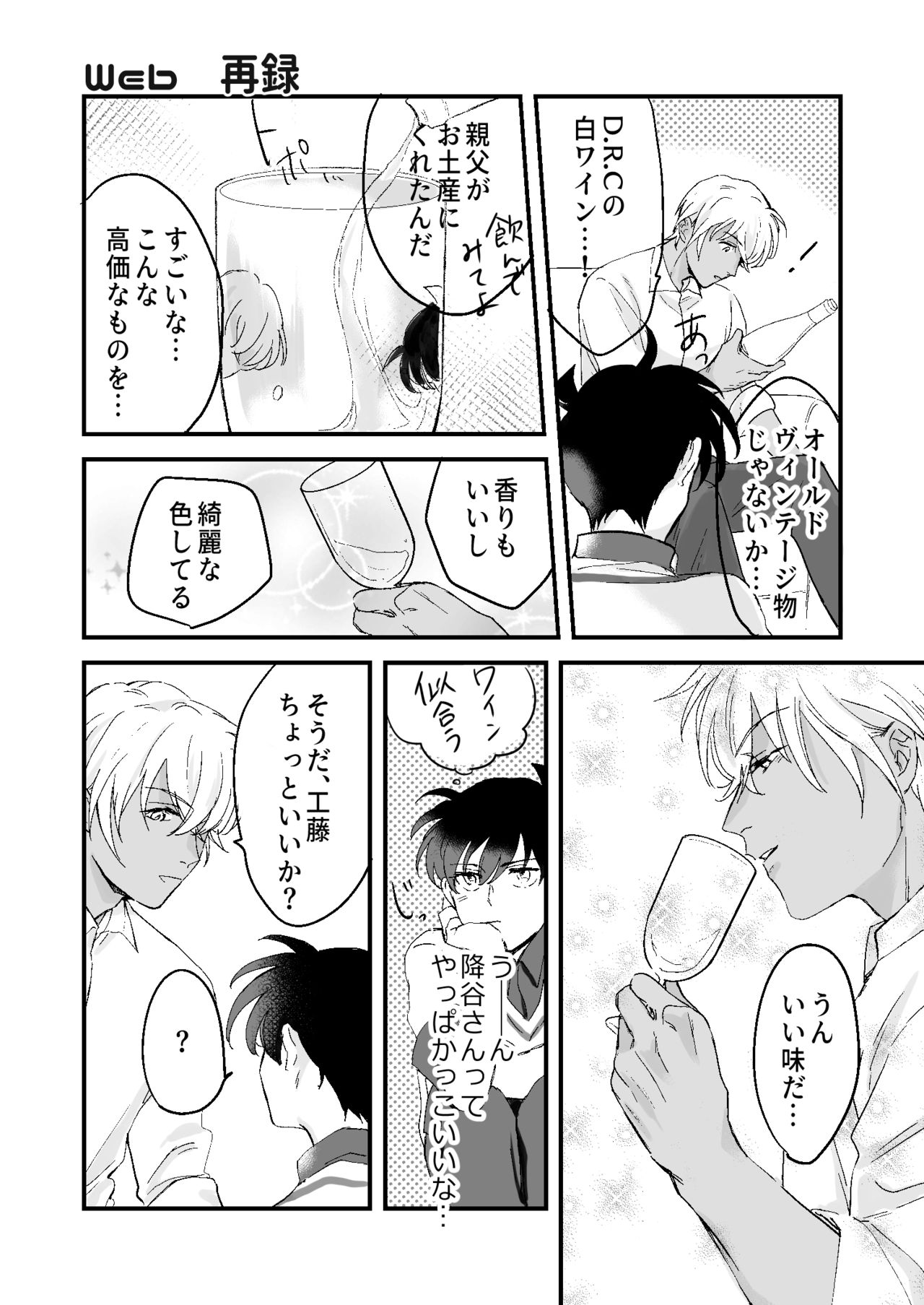 Lil' Touch page 6 full