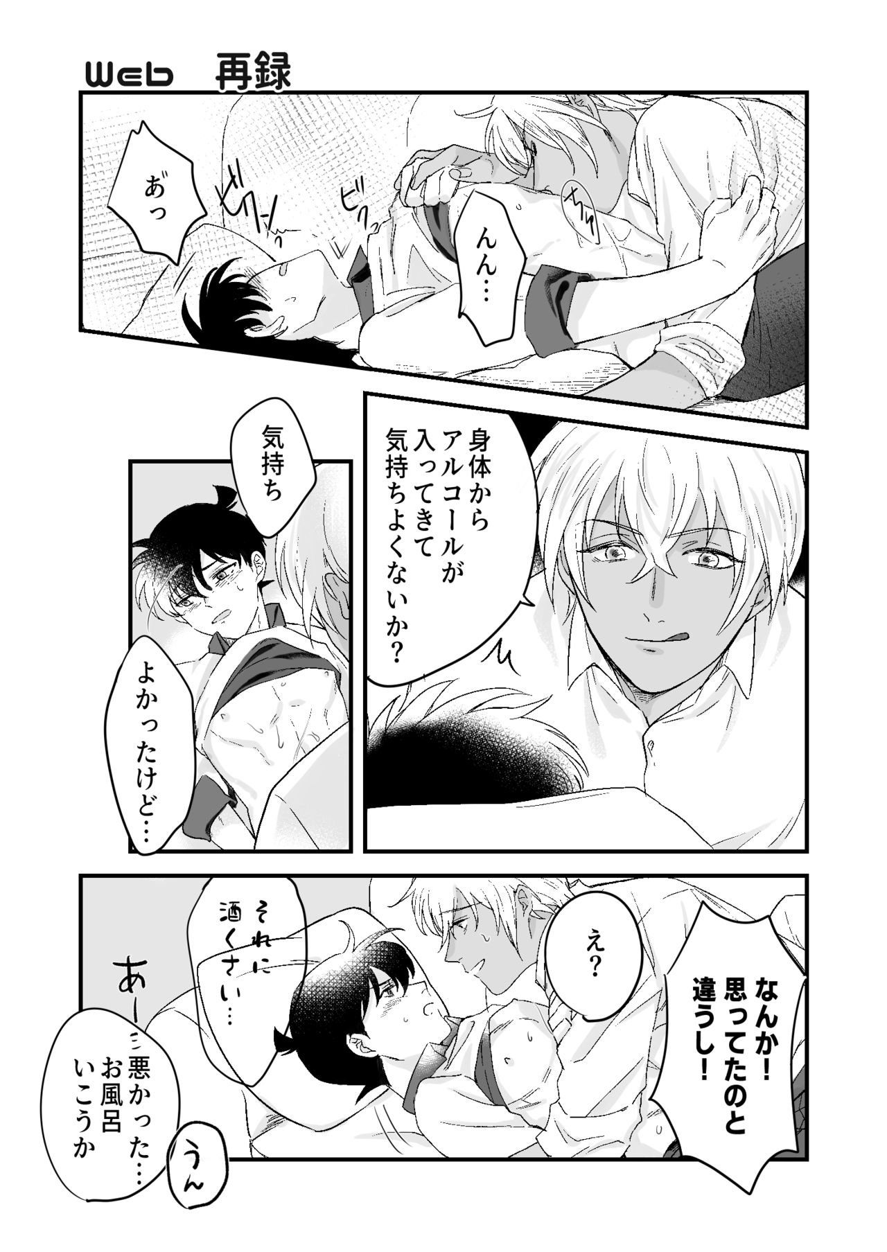 Lil' Touch page 8 full