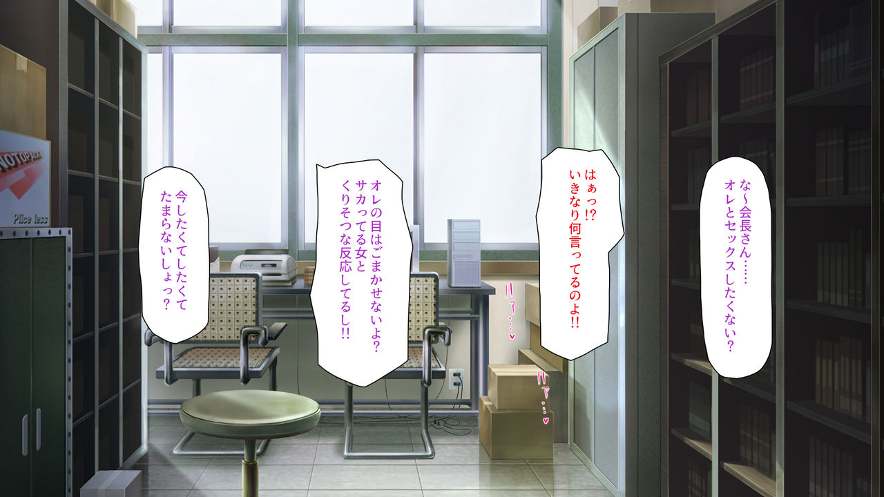 Wei w Paripi ga Saiin Camera de Shirouto AV Satsuei Hajimemashita!! ~Zen Circle o Paripi ga Kuimakuri~ page 10 full