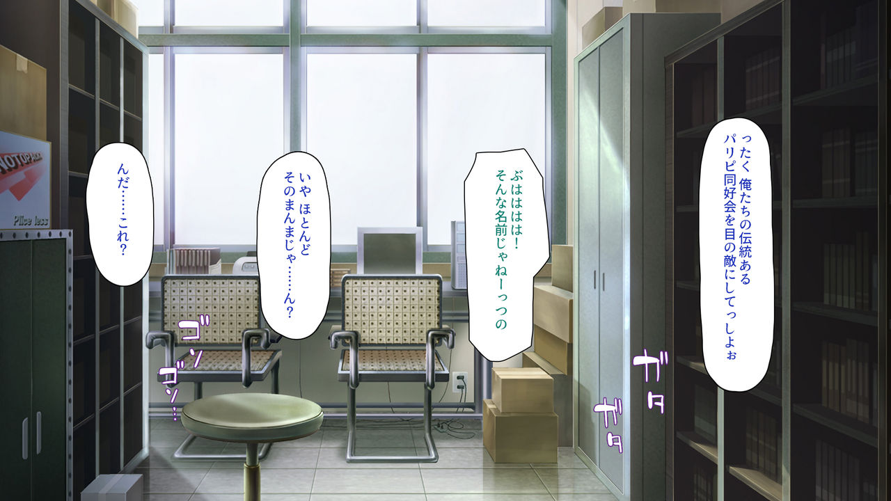 Wei w Paripi ga Saiin Camera de Shirouto AV Satsuei Hajimemashita!! ~Zen Circle o Paripi ga Kuimakuri~ page 3 full