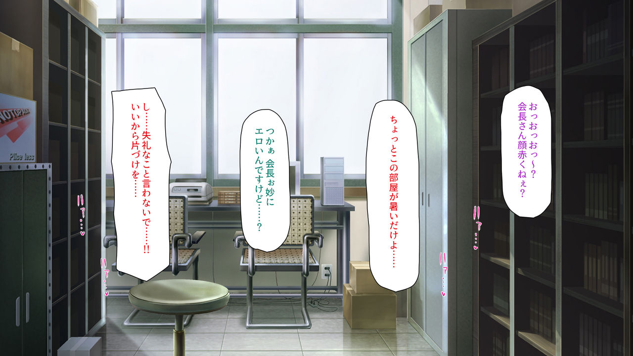 Wei w Paripi ga Saiin Camera de Shirouto AV Satsuei Hajimemashita!! ~Zen Circle o Paripi ga Kuimakuri~ page 8 full