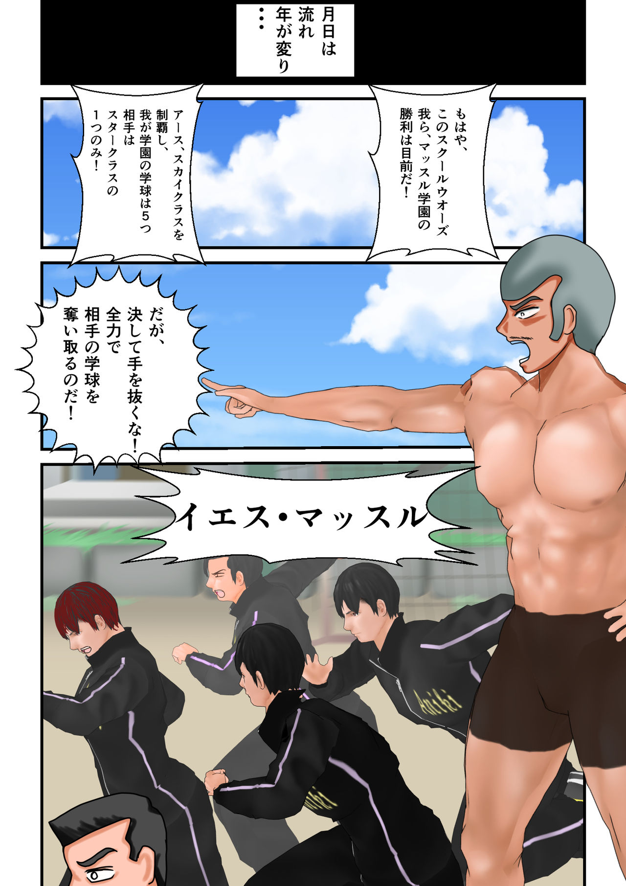 Ryona the Wars Ch. 1-2 page 8 full