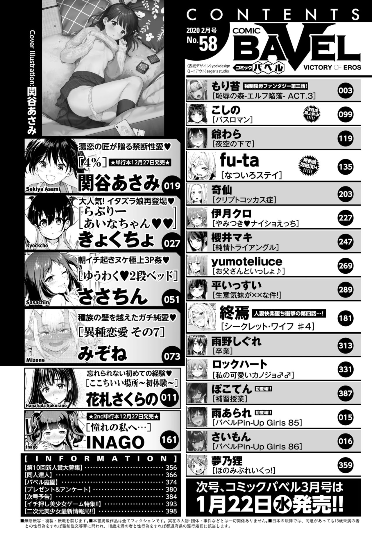 COMIC BAVEL 2020-02 page 2 full