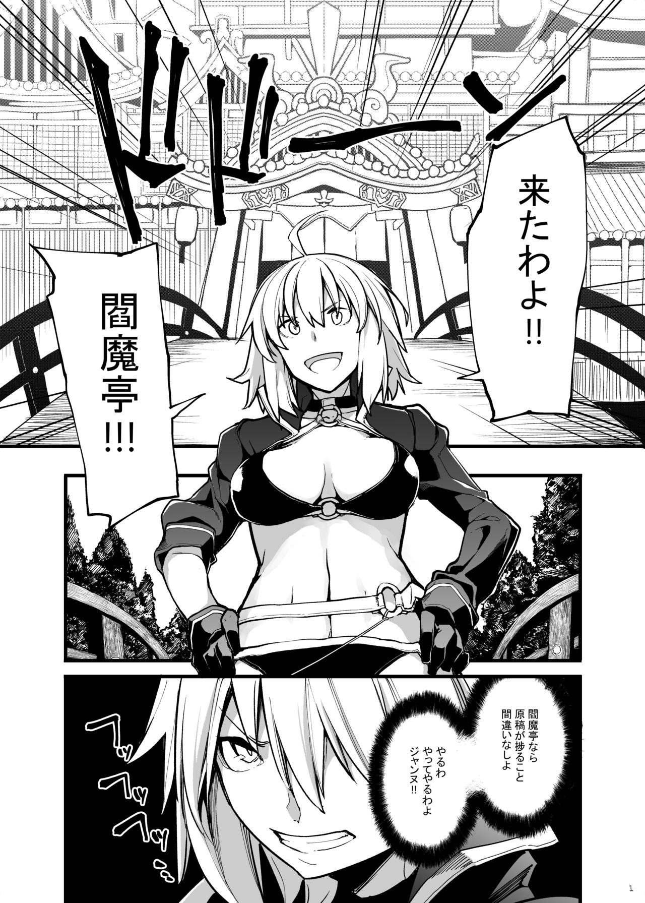 Kuroneko ga Nyan to Naku. 3 page 2 full