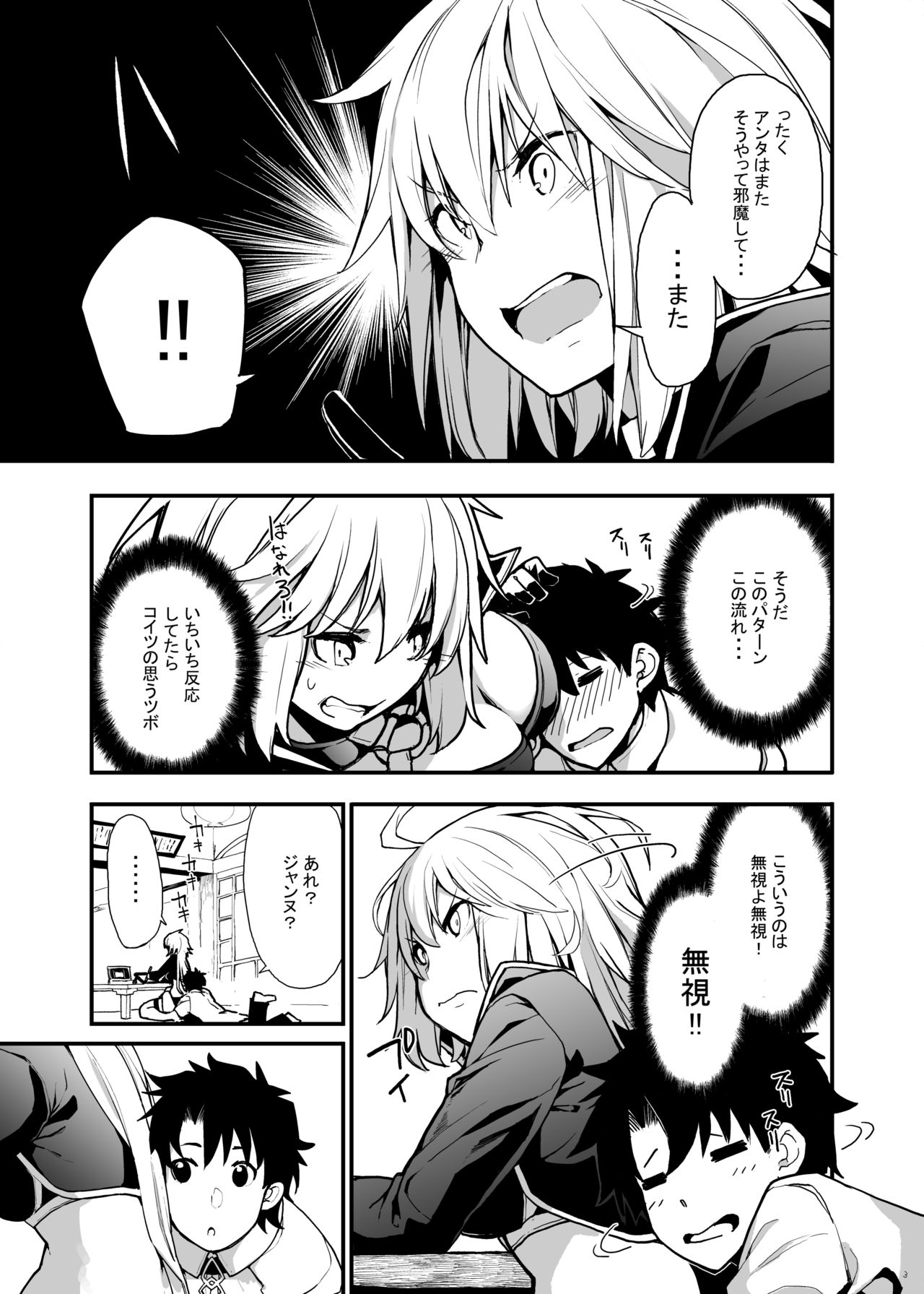 Kuroneko ga Nyan to Naku. 3 page 4 full