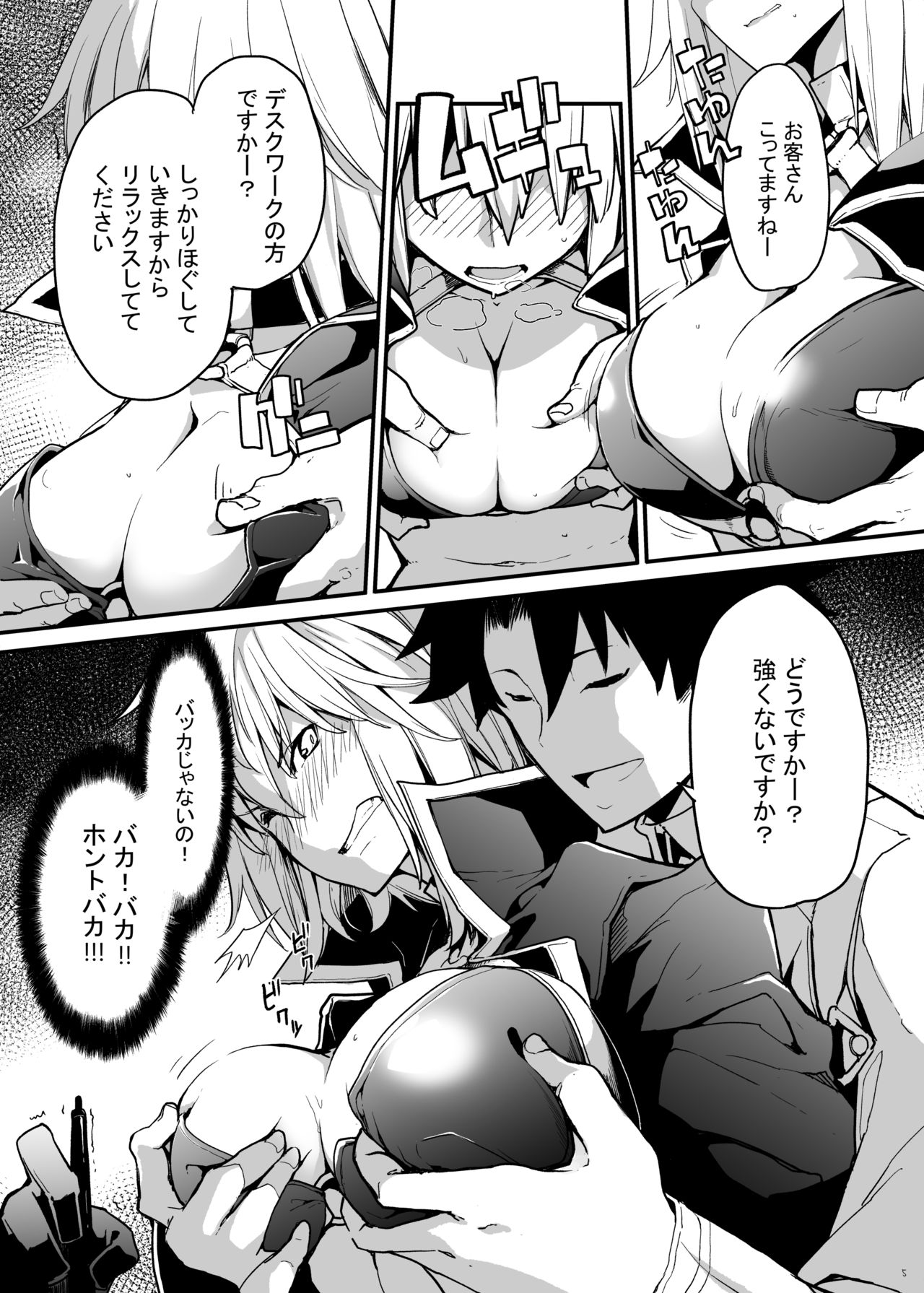 Kuroneko ga Nyan to Naku. 3 page 6 full