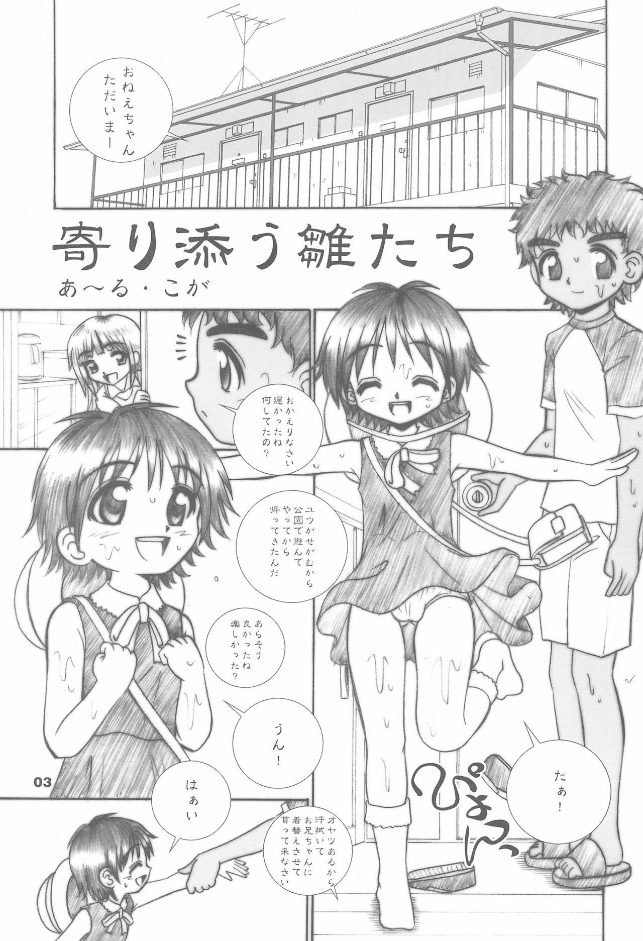 P-ZONE page 3 full