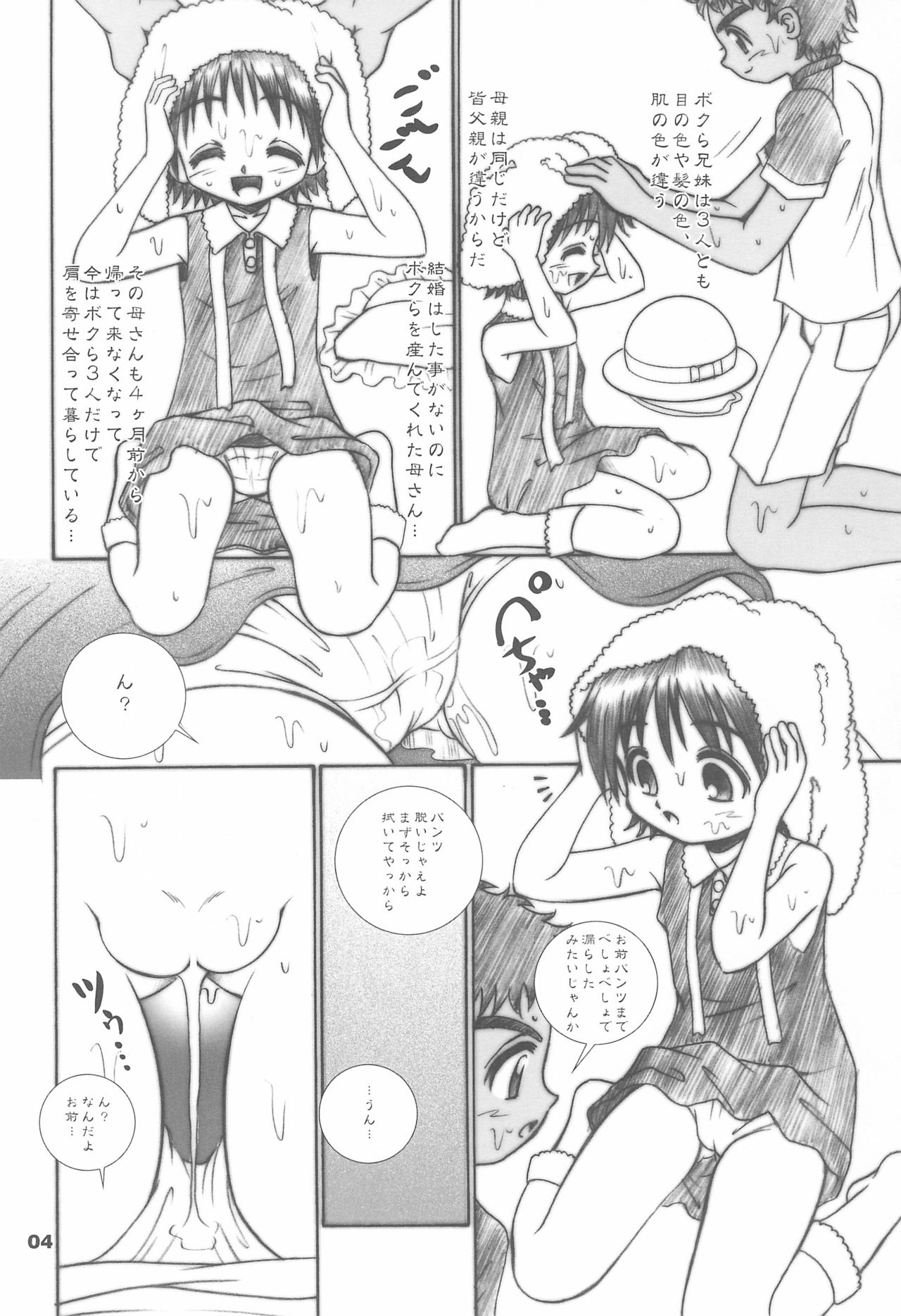P-ZONE page 4 full