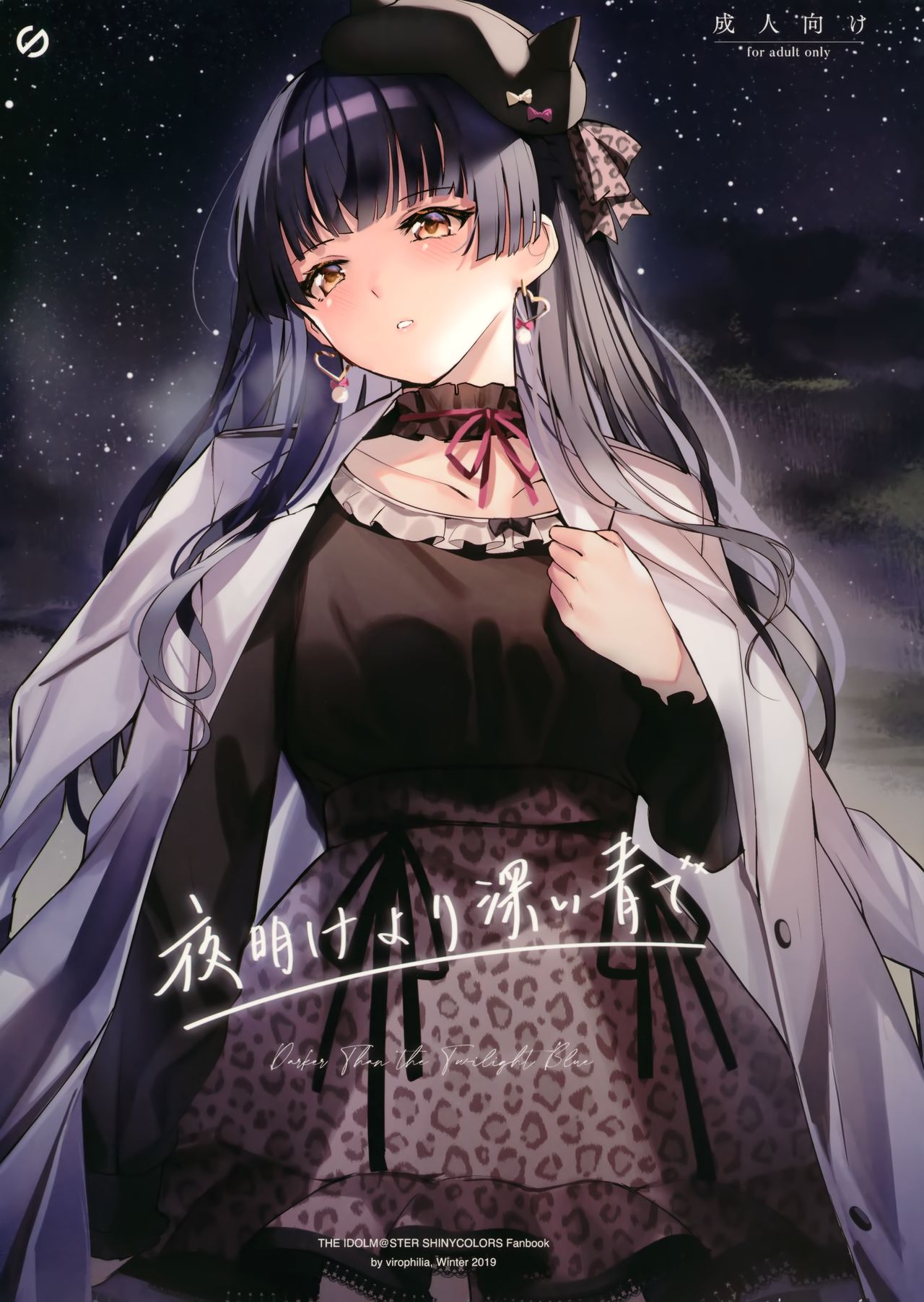 Yoake yori Fukai Ao de page 1 full