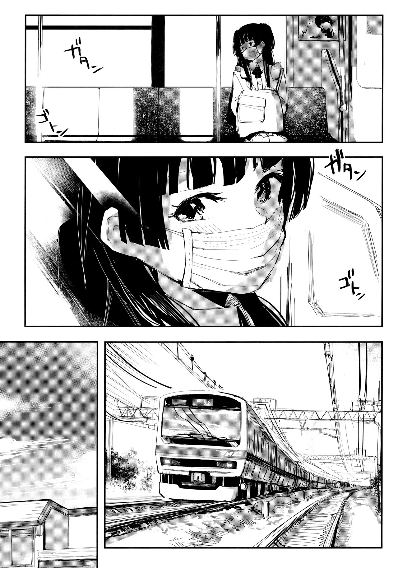 Yoake yori Fukai Ao de page 4 full