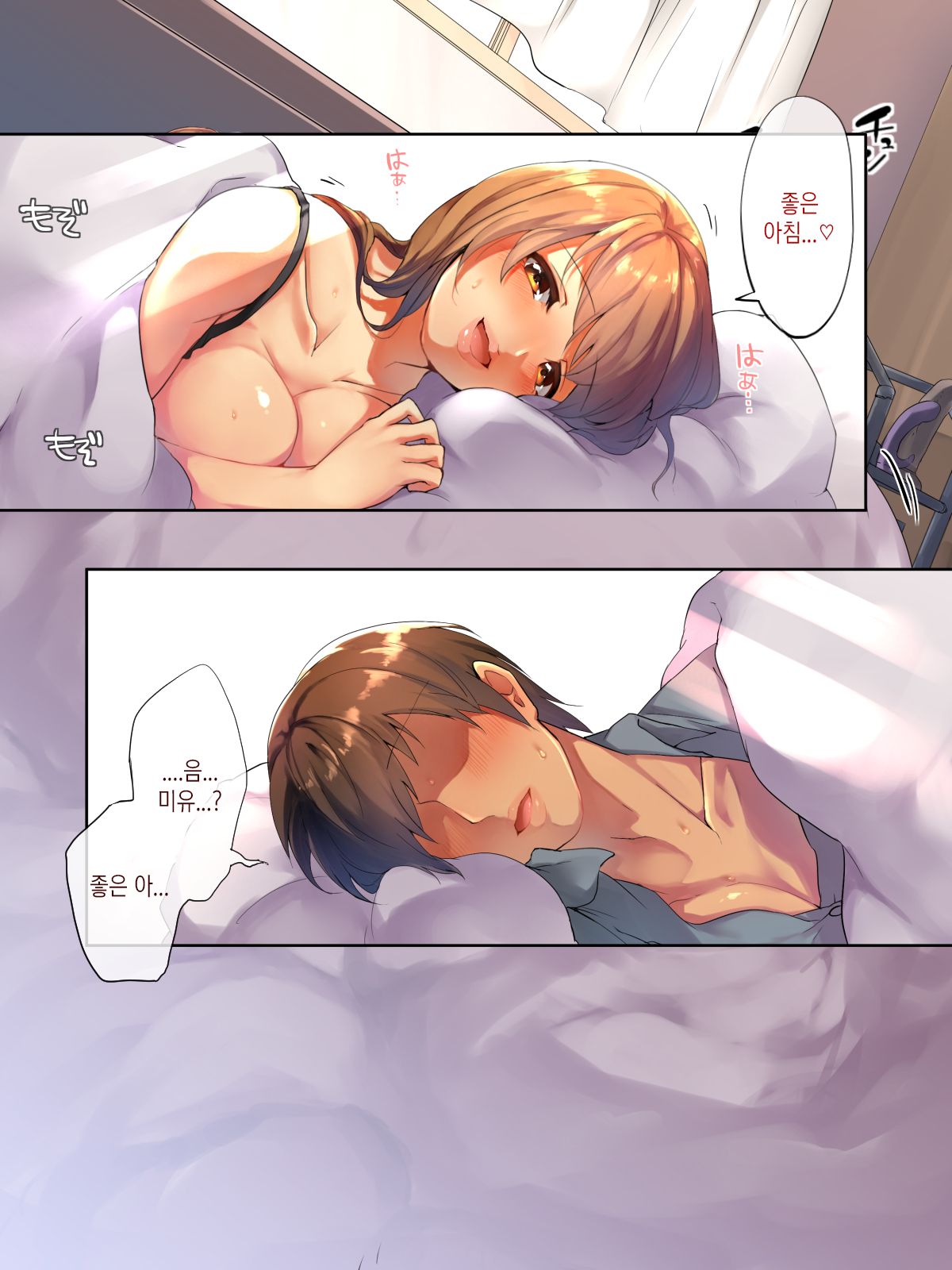 Shinsaku M-o Uke CG Shuu Gojitsudan | 신작M남자가 받은 CG집-후일담 page 4 full