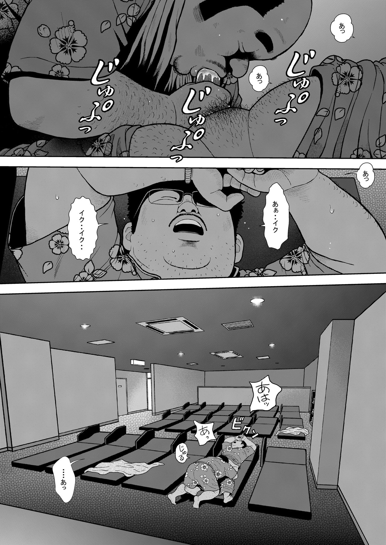 Kunoyu Juuichihatsume Kozukuri Game page 2 full